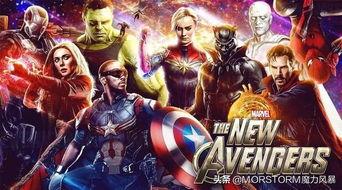 复联最新爆料,神秘新角色揭晓，剧情反转再掀高潮！